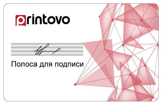 plastic_card Полоса для подписи